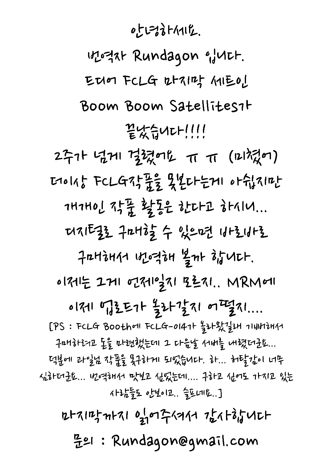 웹툰 이미지 174