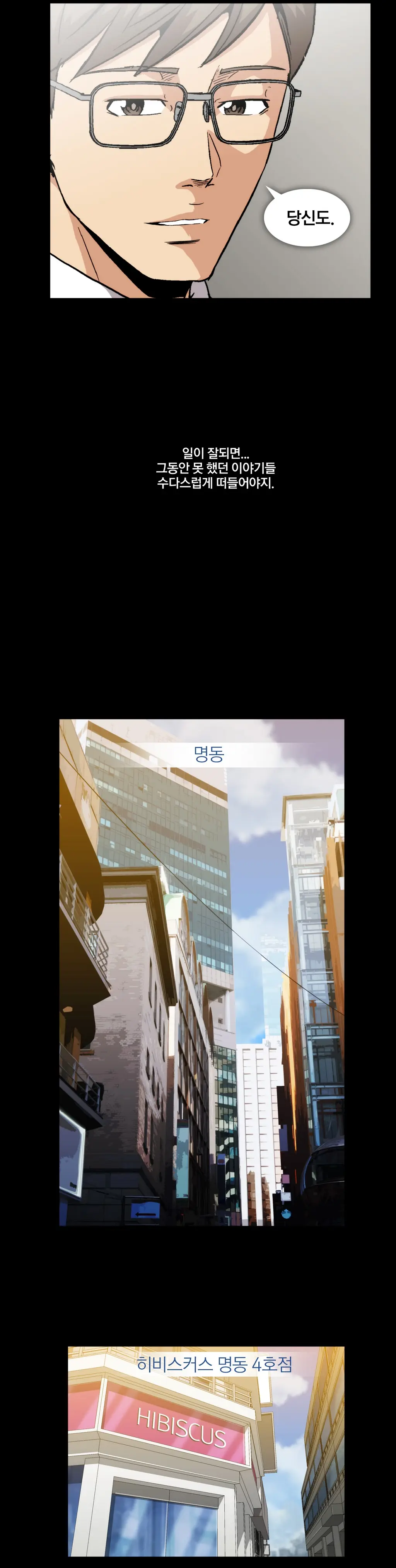 웹툰 이미지 171