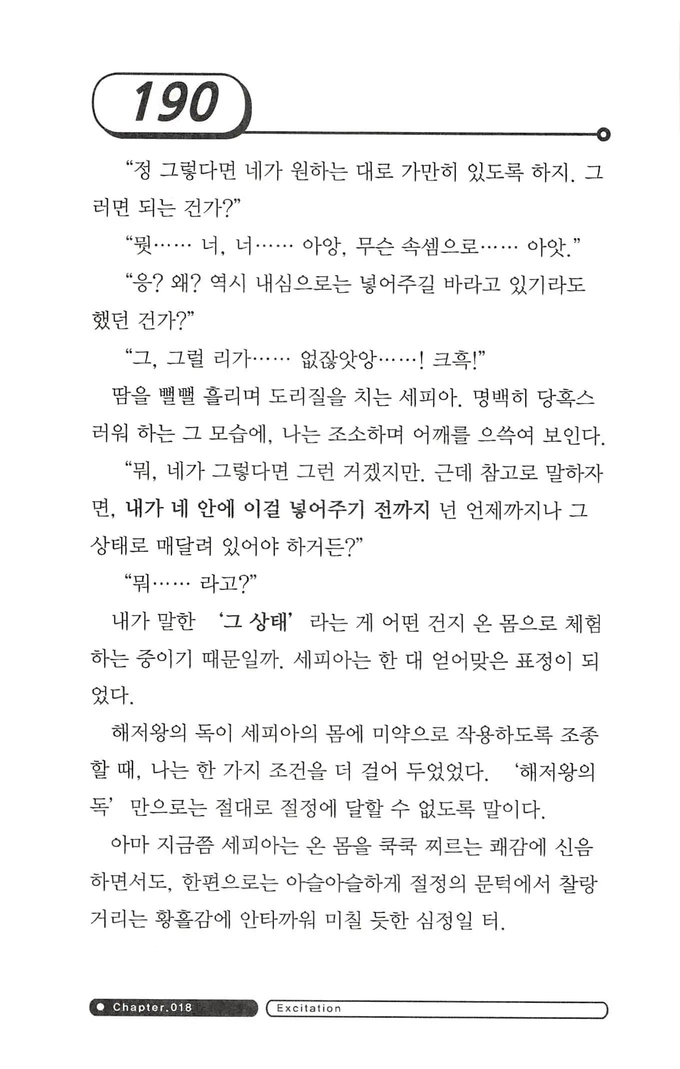 웹툰 이미지 193