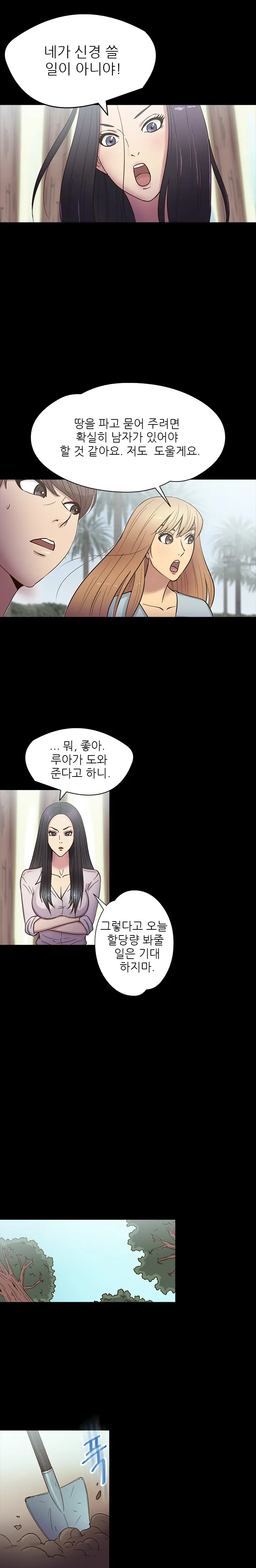 웹툰 이미지 199