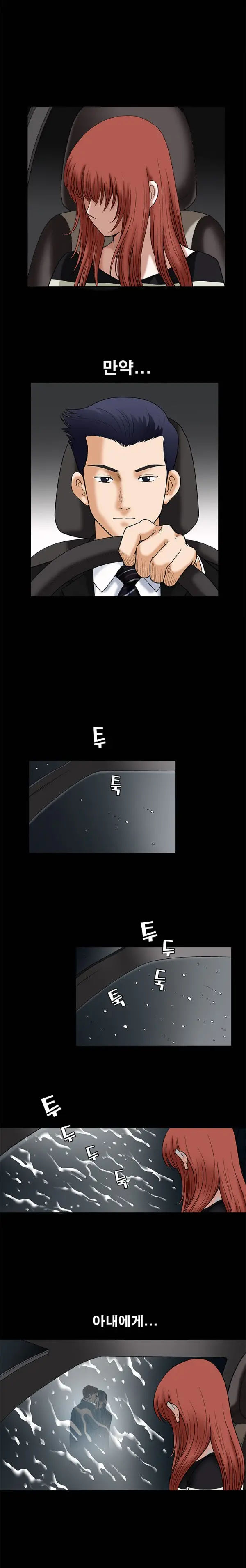웹툰 이미지 353