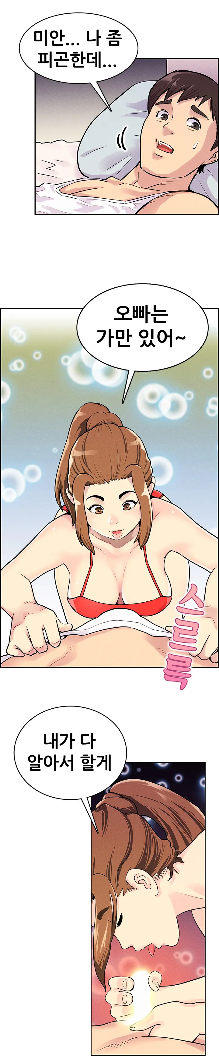 웹툰 이미지 54