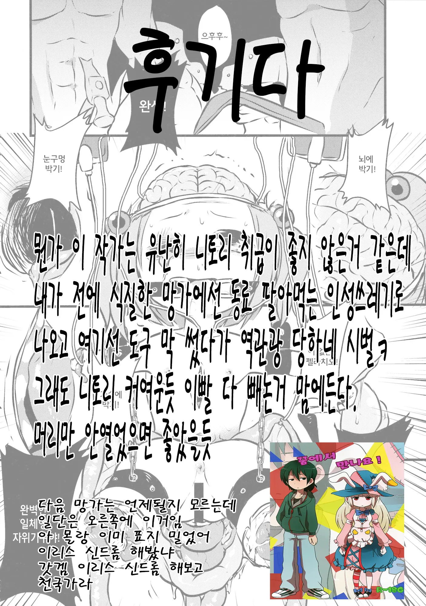 웹툰 이미지 7