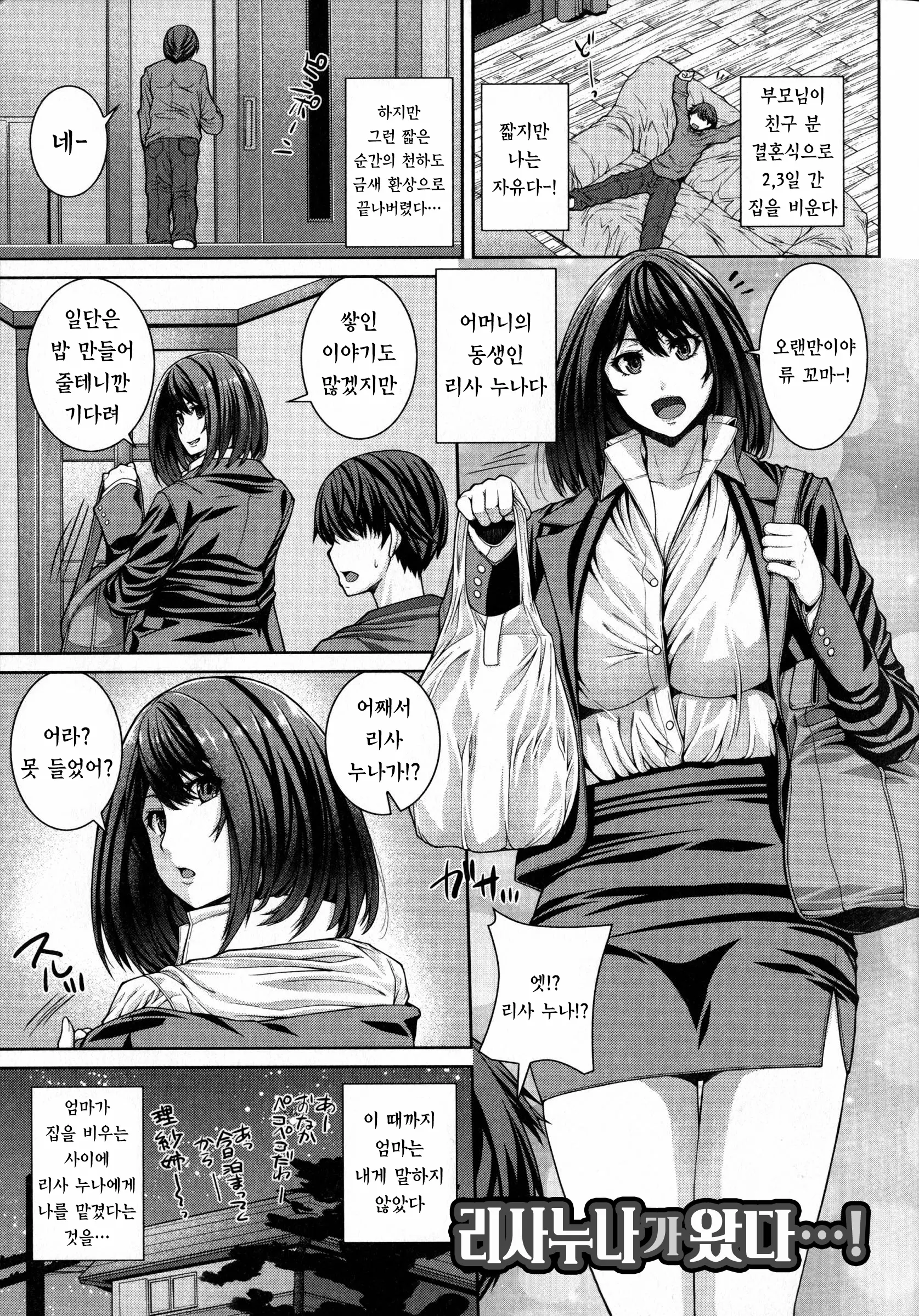 웹툰 이미지 145