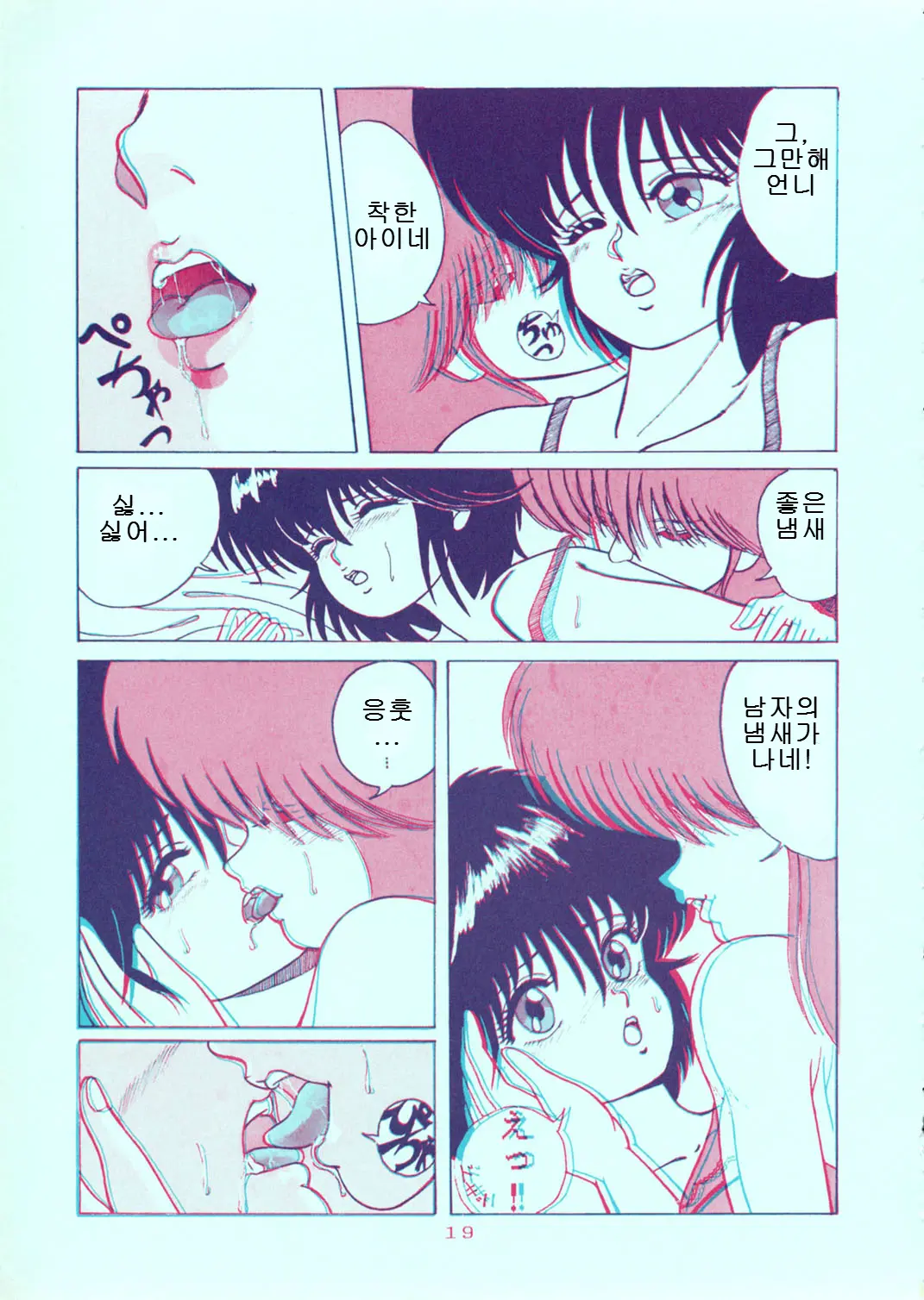 웹툰 이미지 18