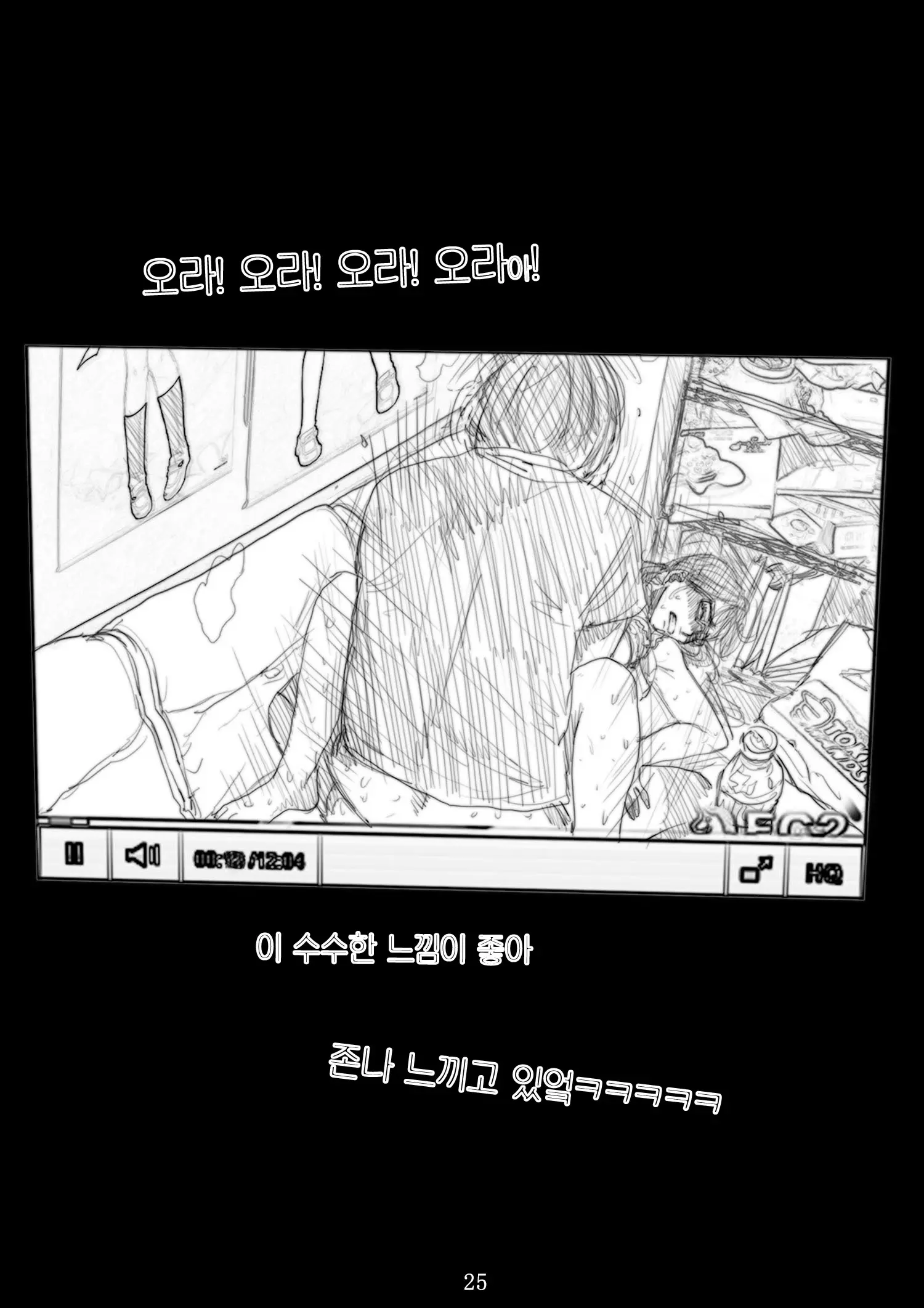 웹툰 이미지 25