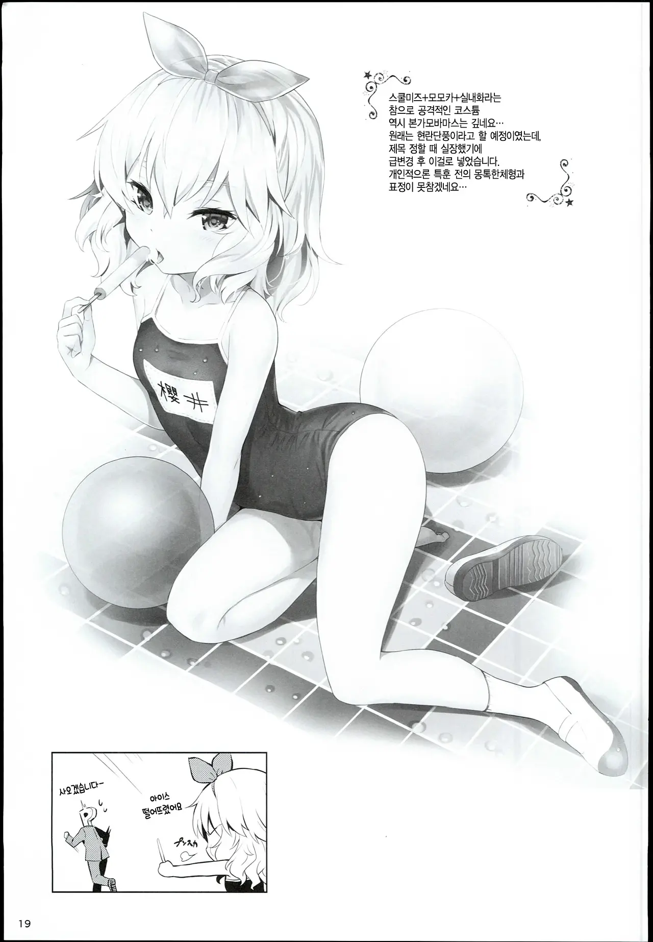웹툰 이미지 18