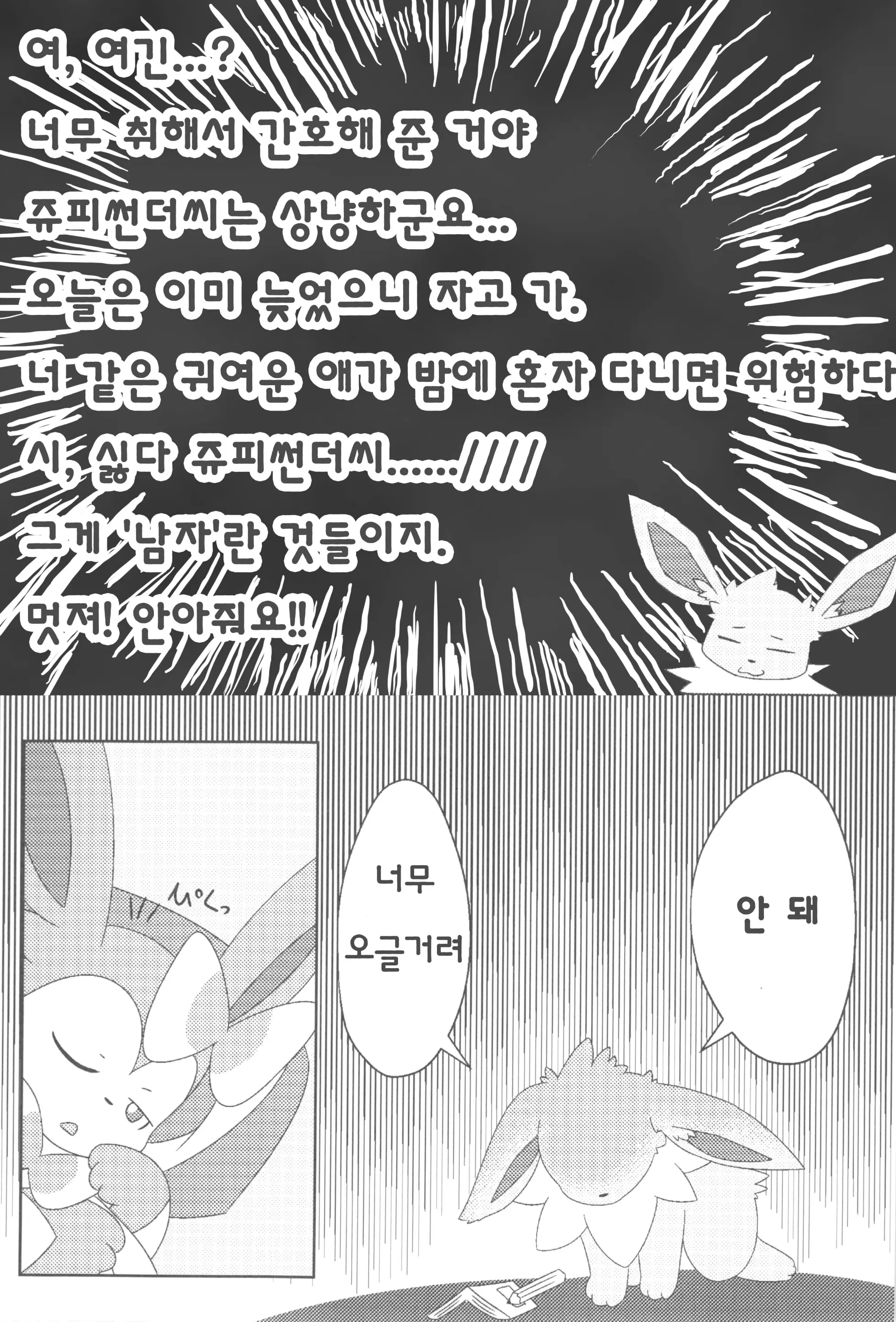 웹툰 이미지 13
