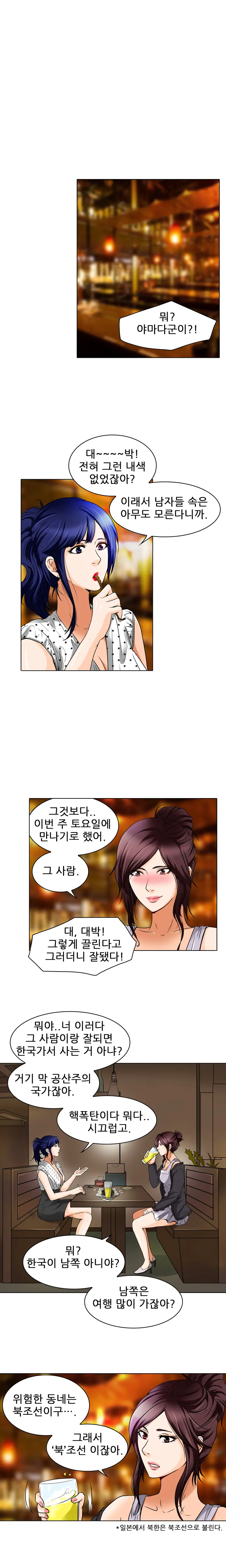 웹툰 이미지 230