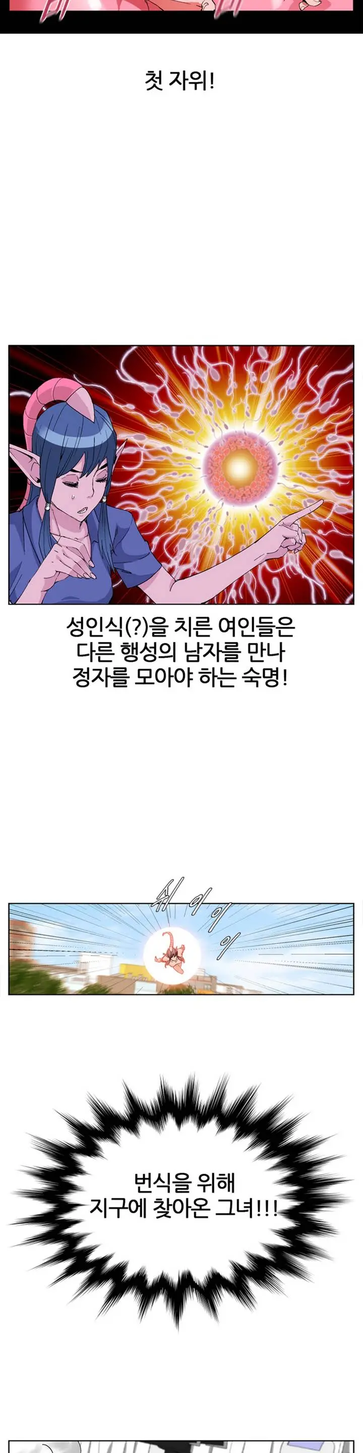 웹툰 이미지 2
