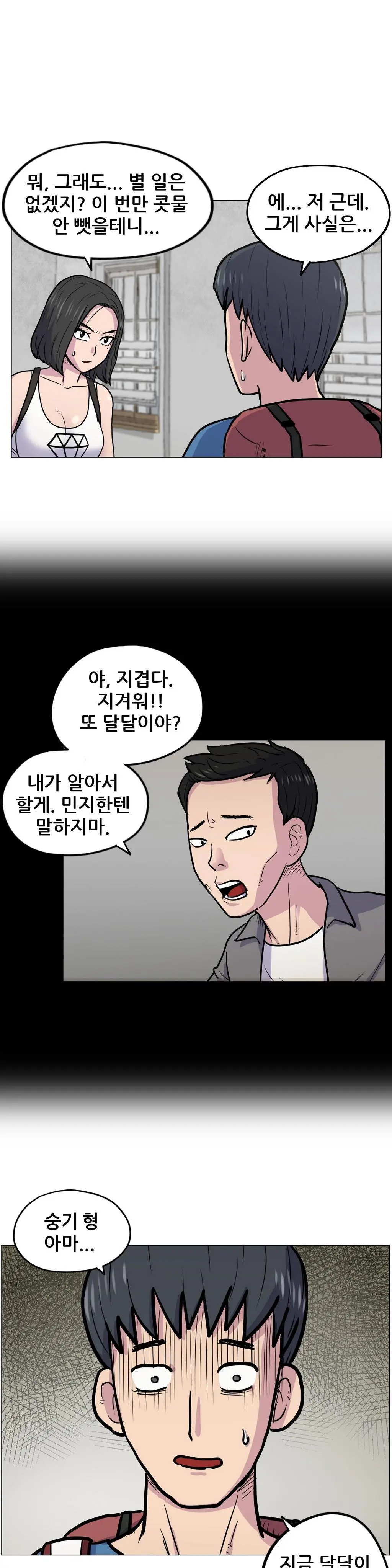 웹툰 이미지 79