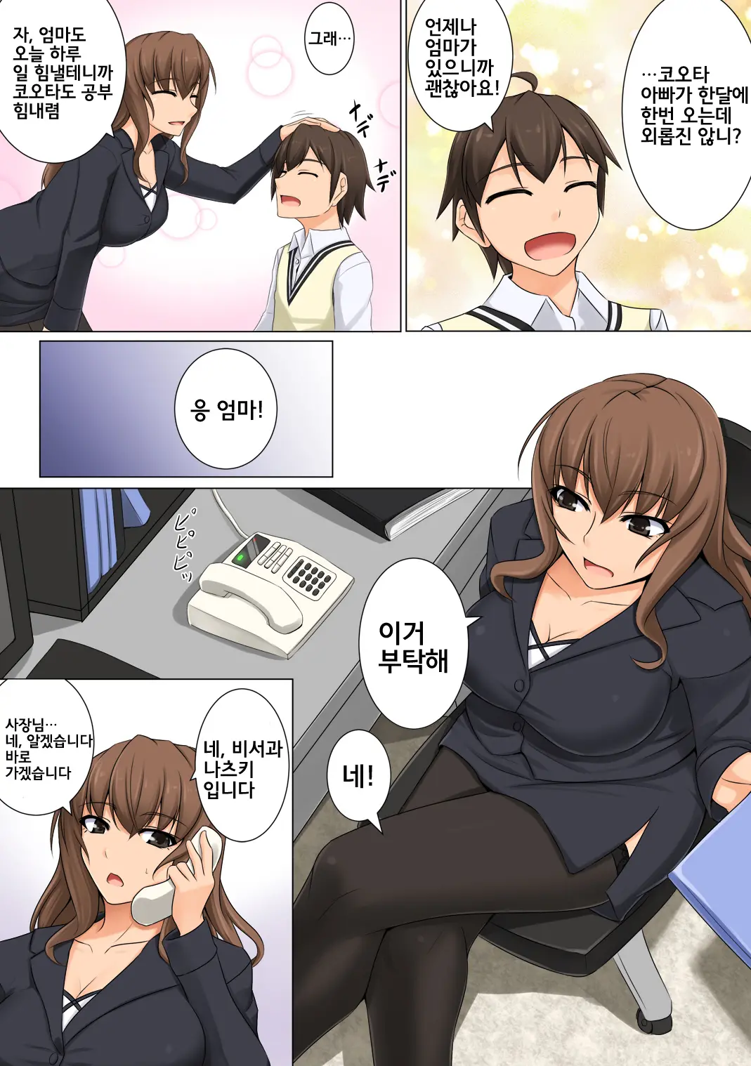 웹툰 이미지 4