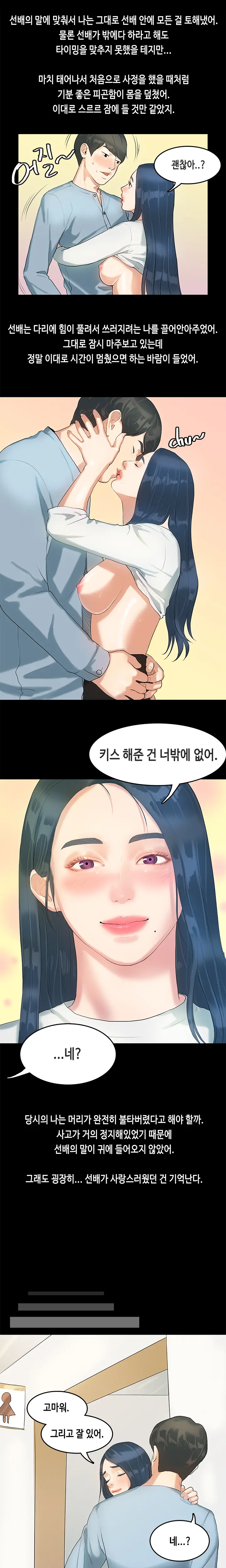 웹툰 이미지 107