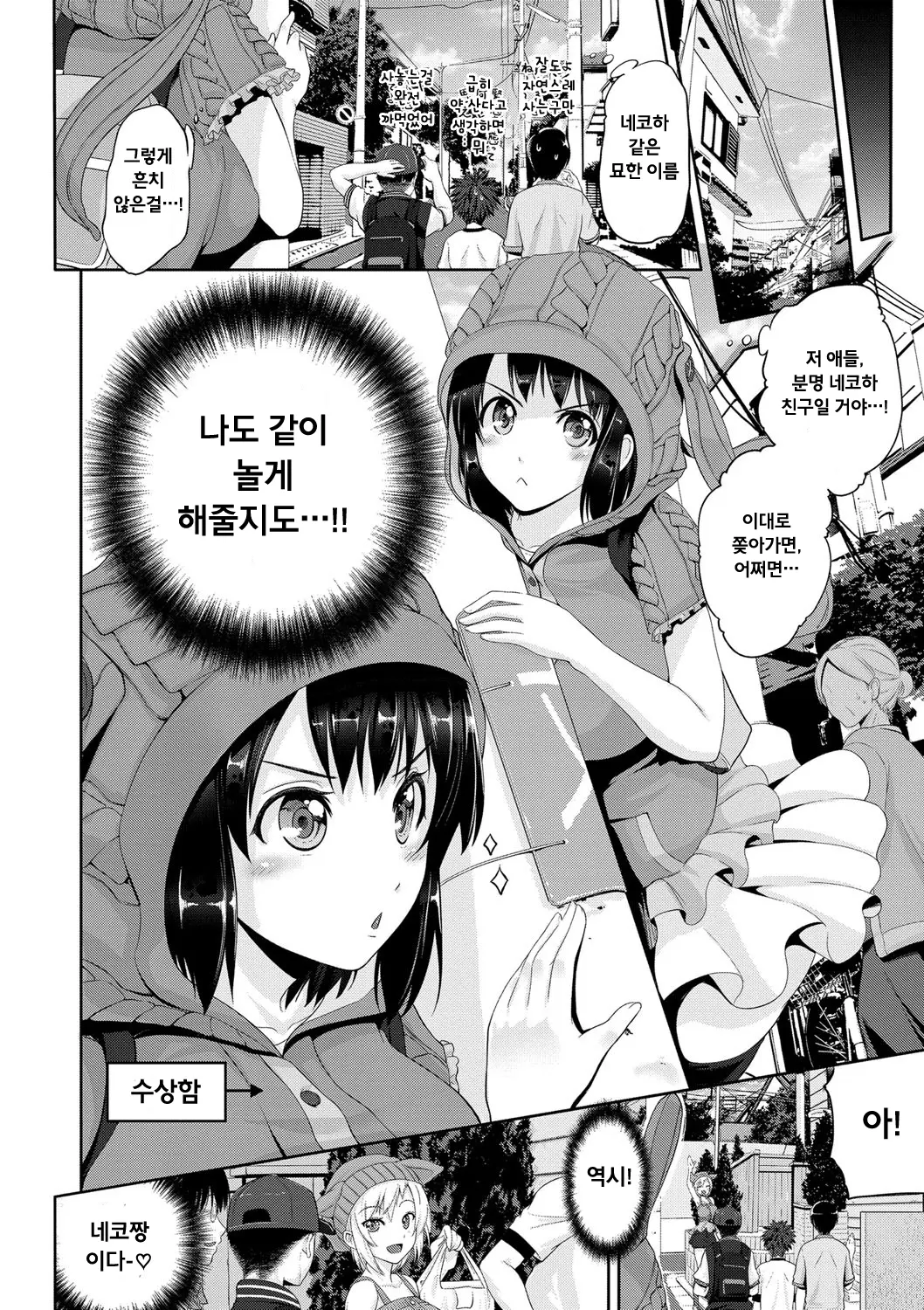 웹툰 이미지 37