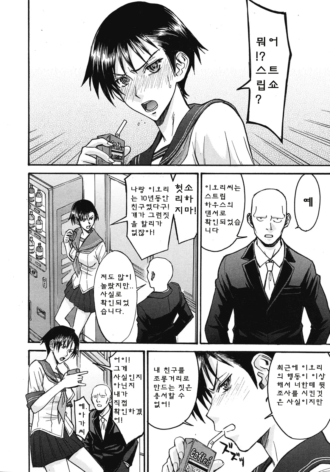 웹툰 이미지 86