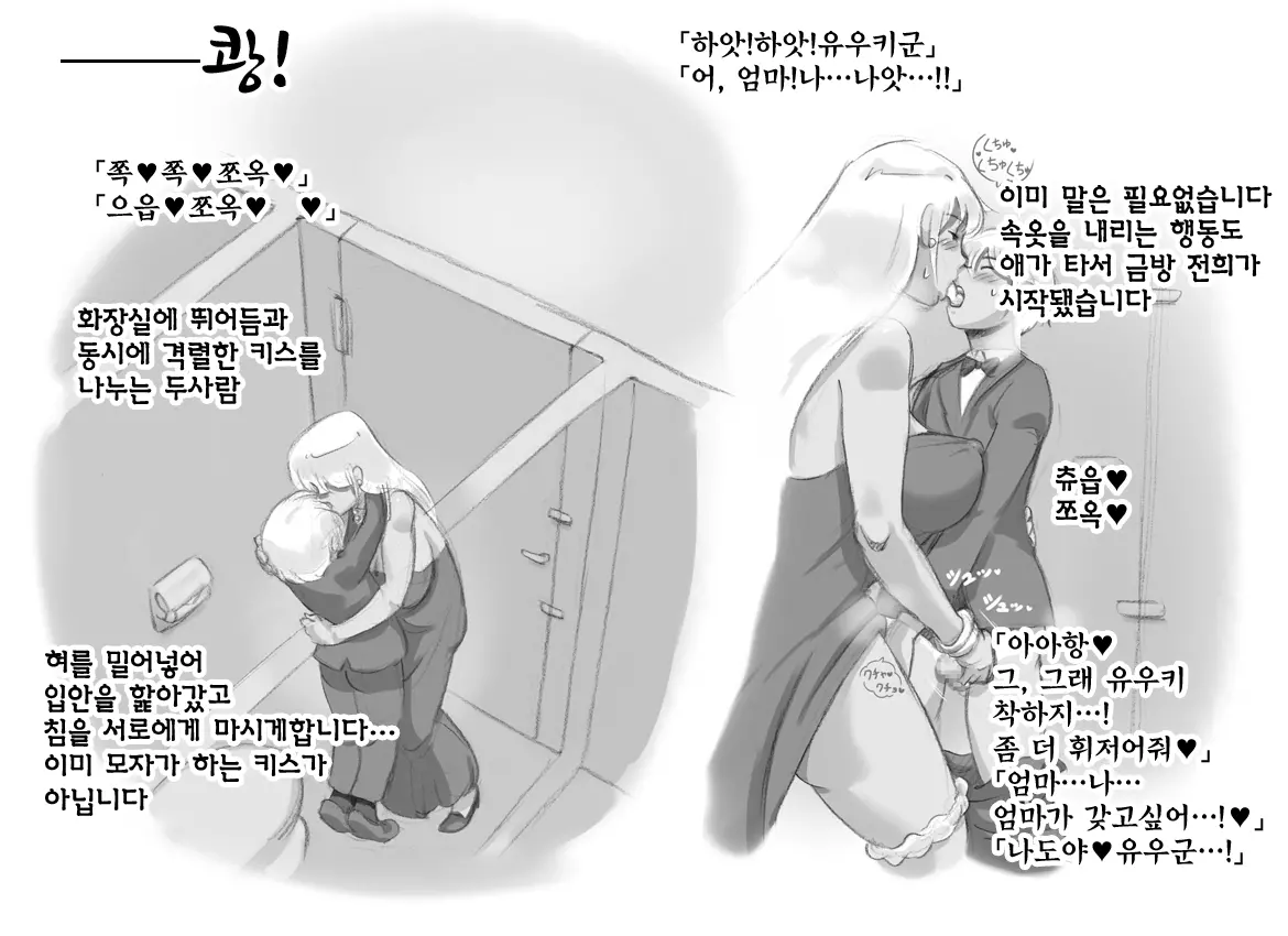 웹툰 이미지 61