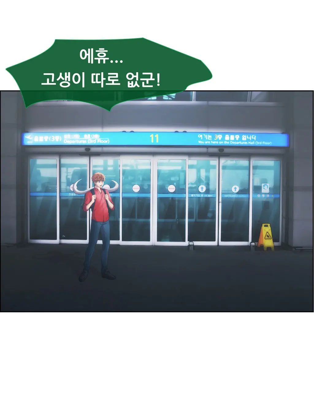 웹툰 이미지 186