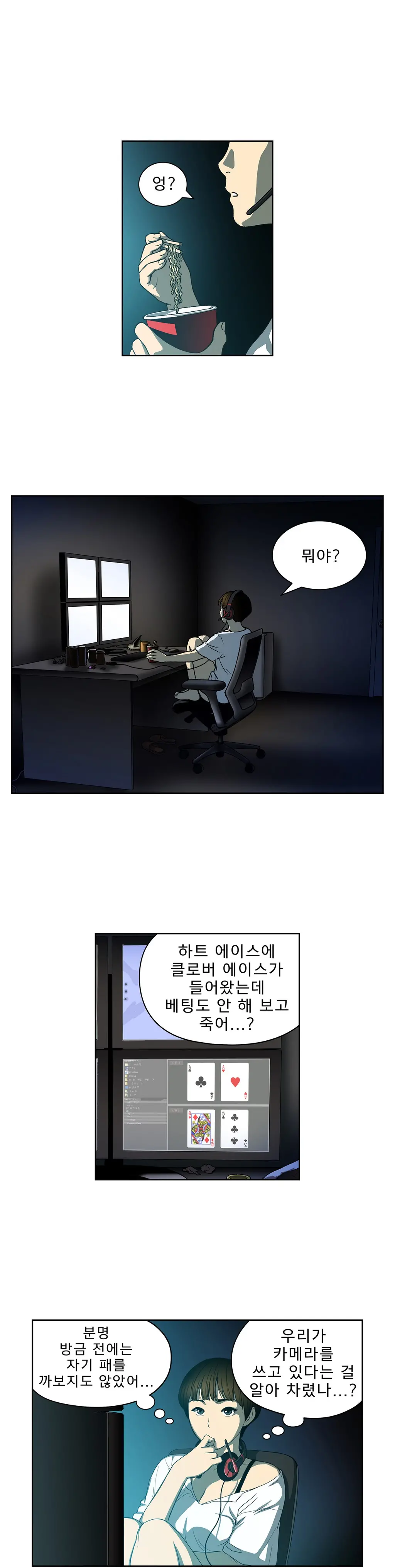 웹툰 이미지 316