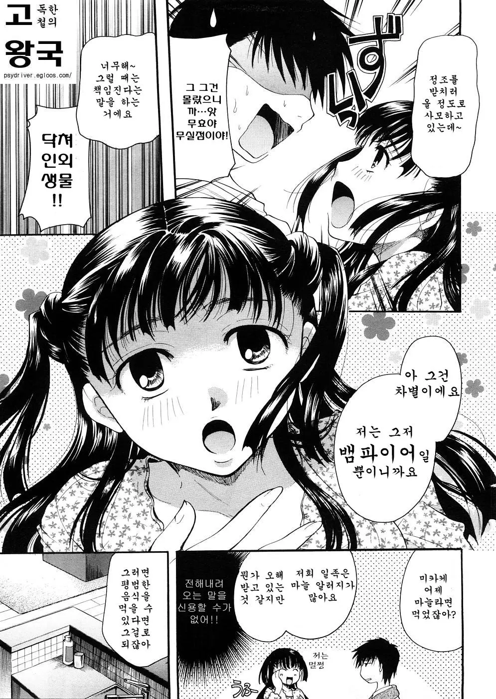 웹툰 이미지 8