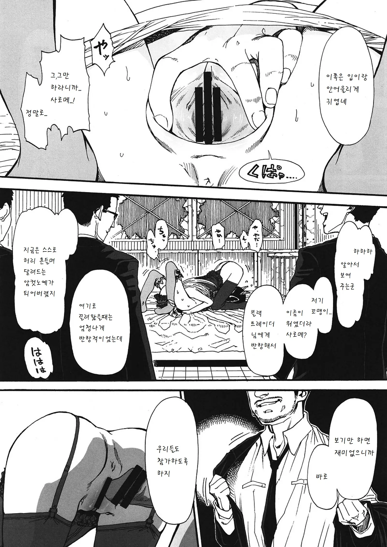 웹툰 이미지 9