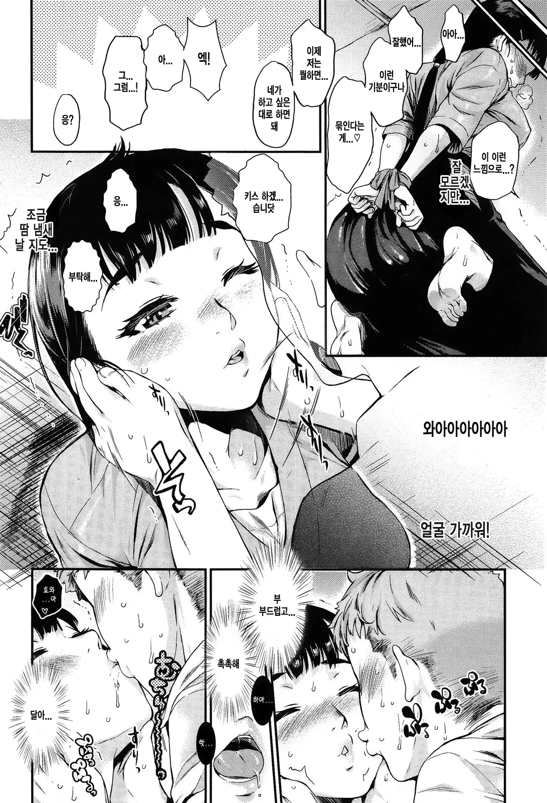 웹툰 이미지 11