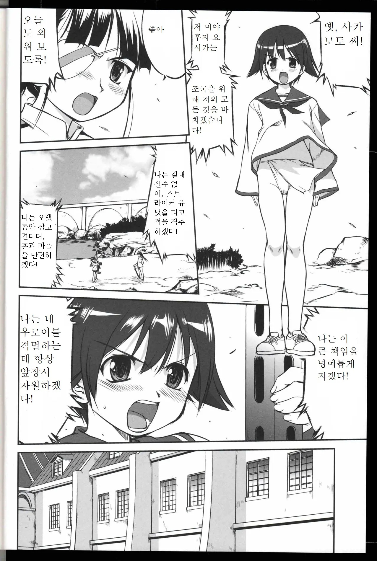 웹툰 이미지 4