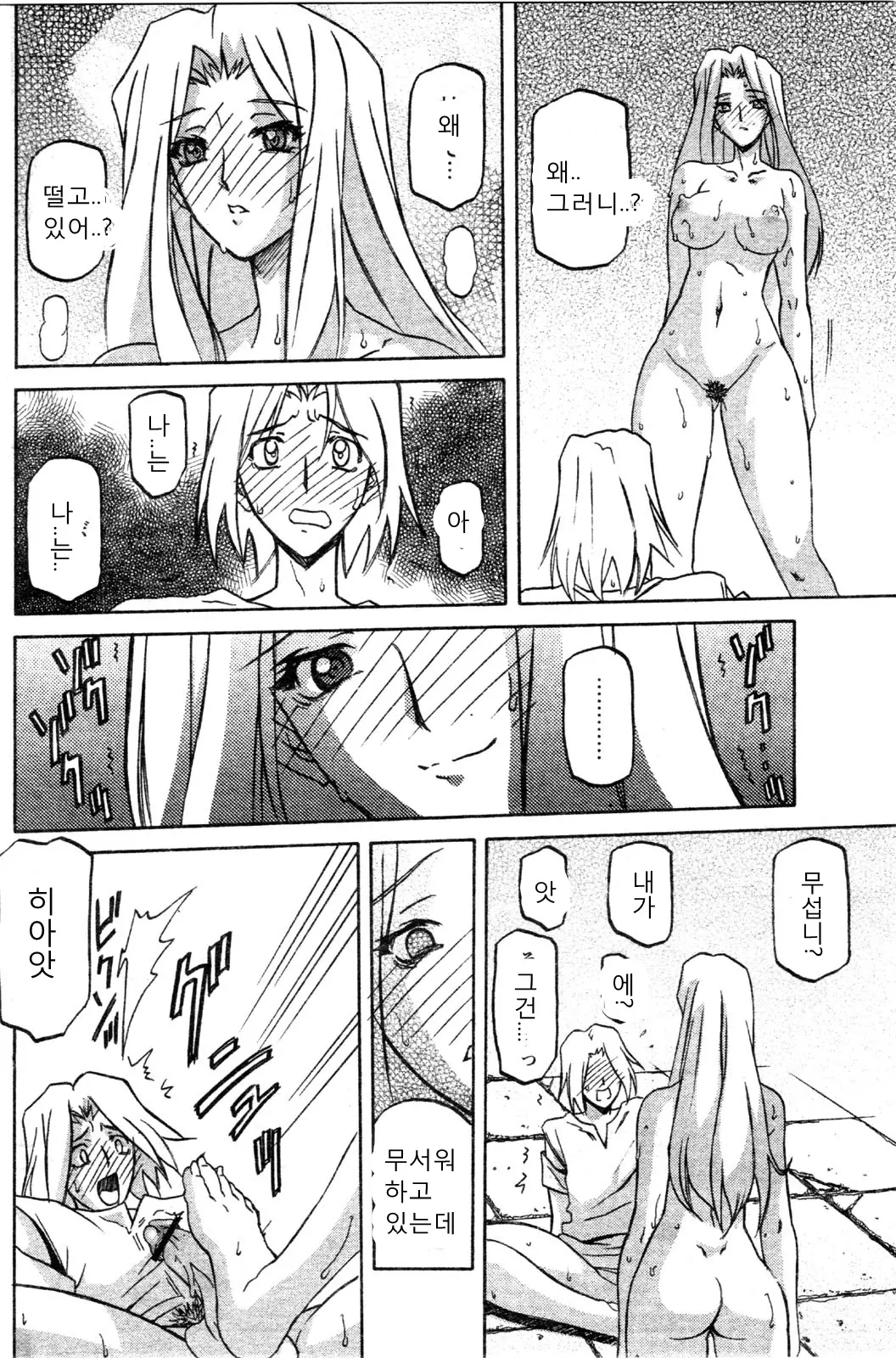웹툰 이미지 454