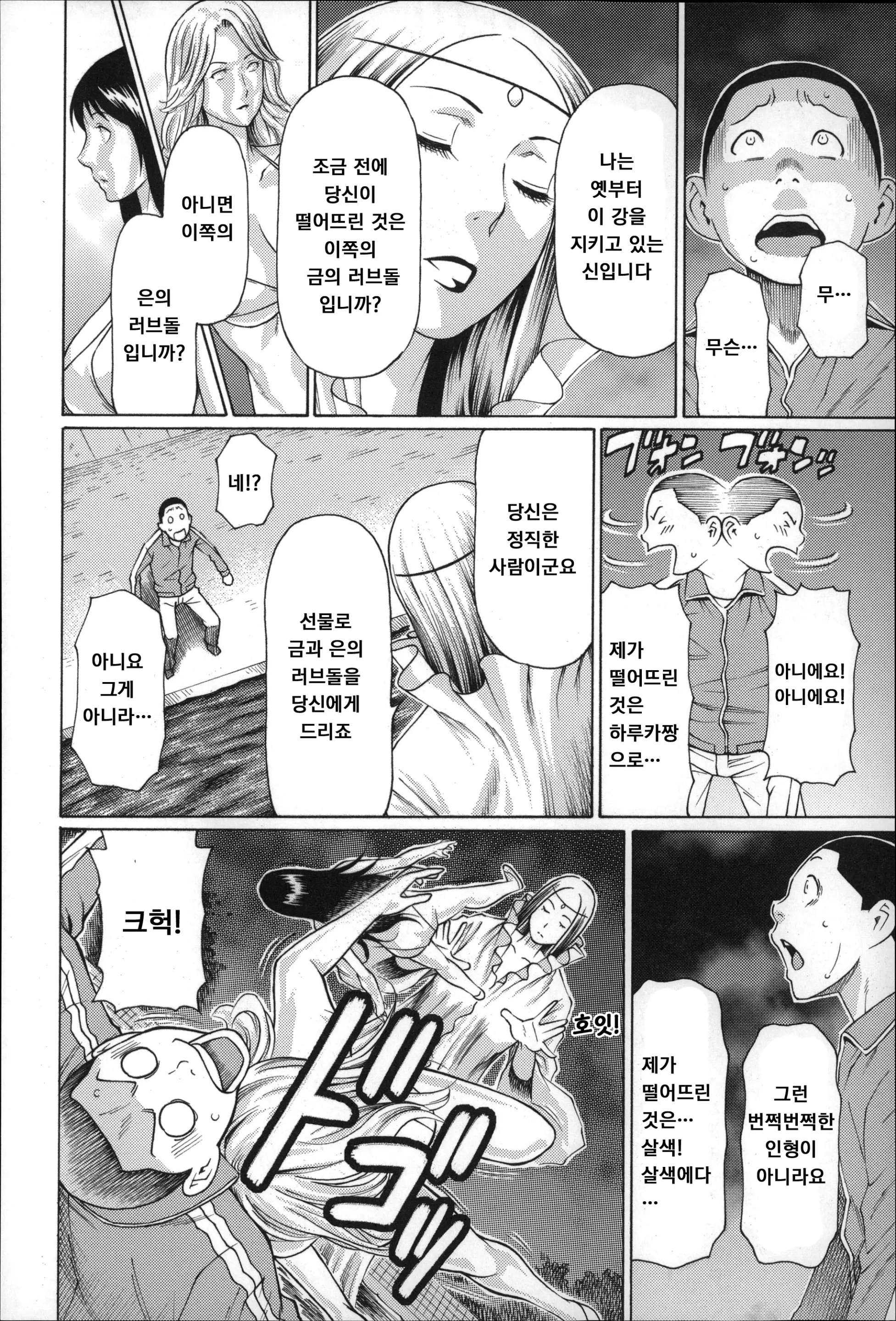 웹툰 이미지 173