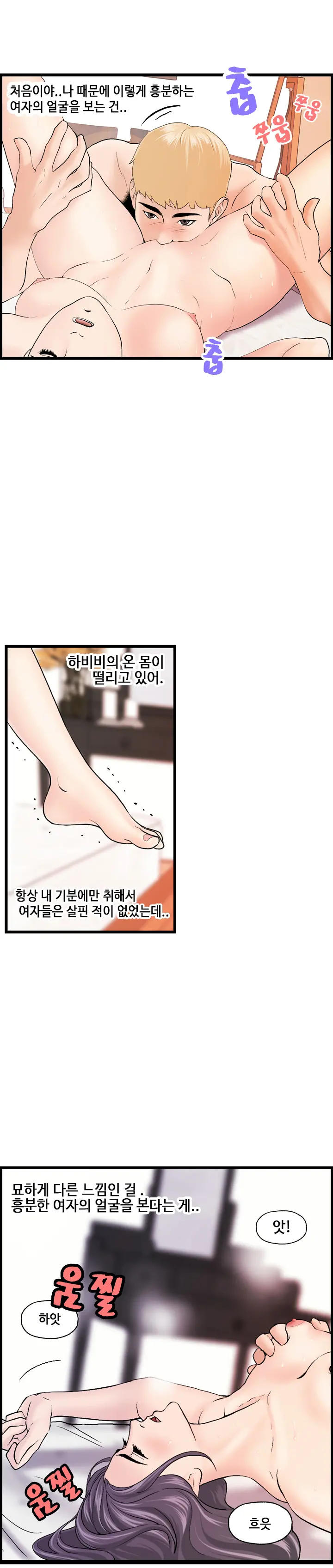 웹툰 이미지 369