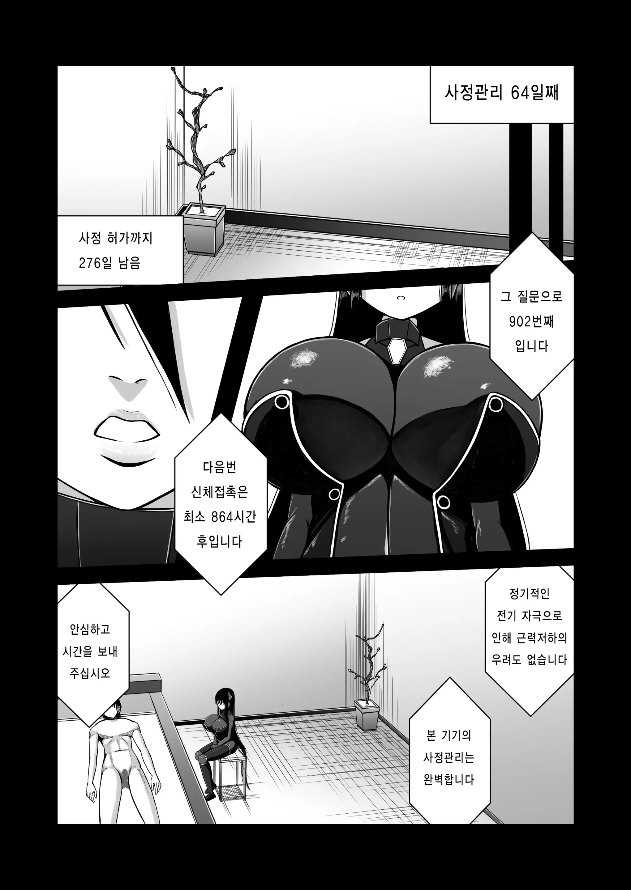 웹툰 이미지 21
