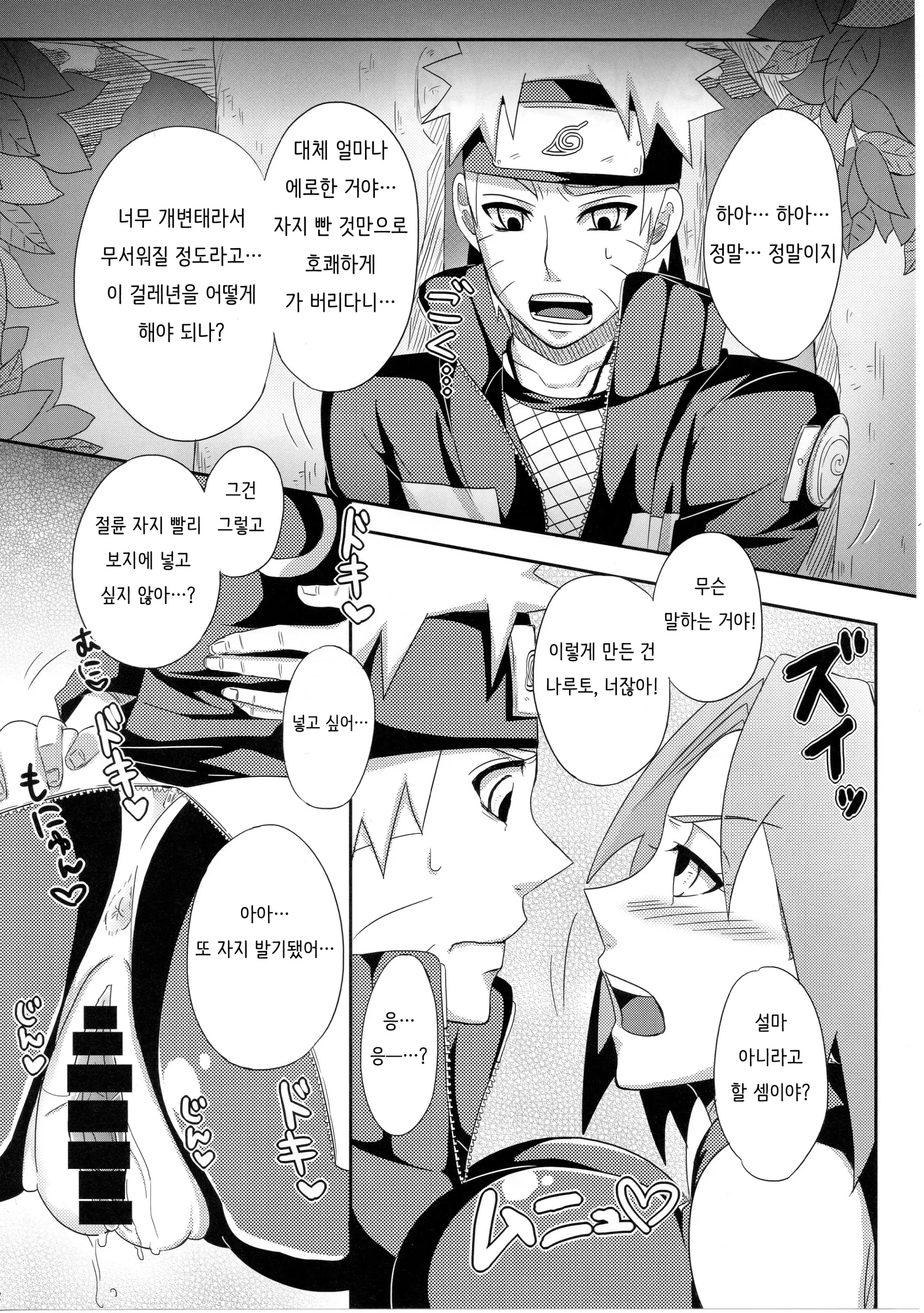 웹툰 이미지 10