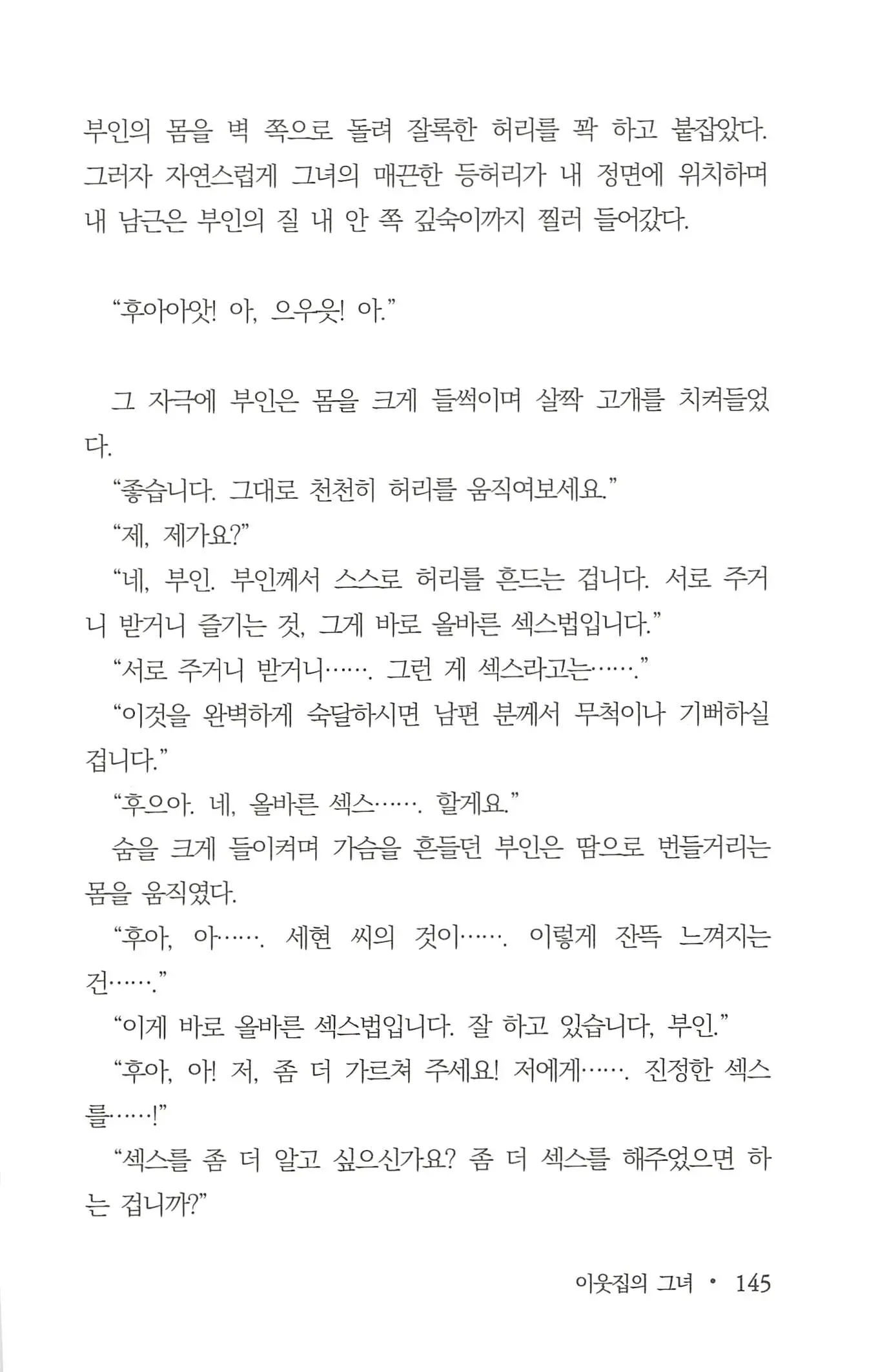 웹툰 이미지 146