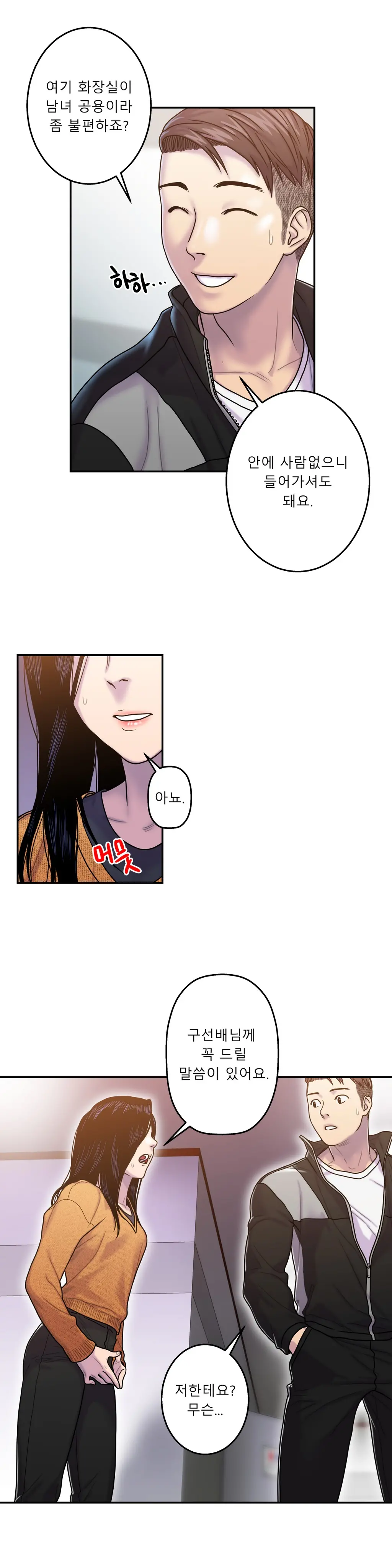 웹툰 이미지 203