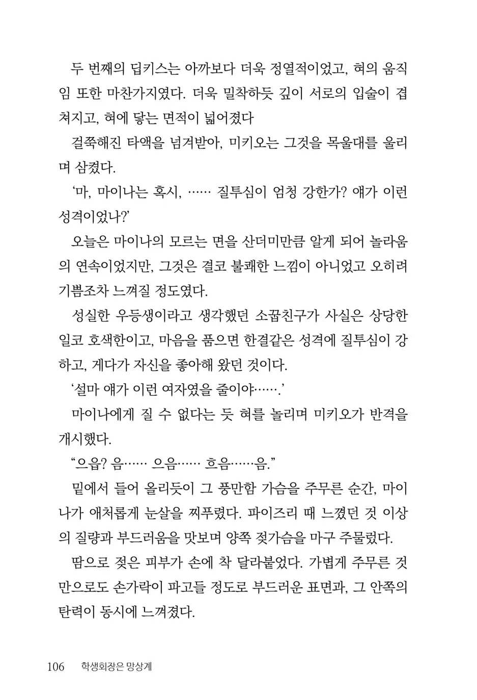 웹툰 이미지 107
