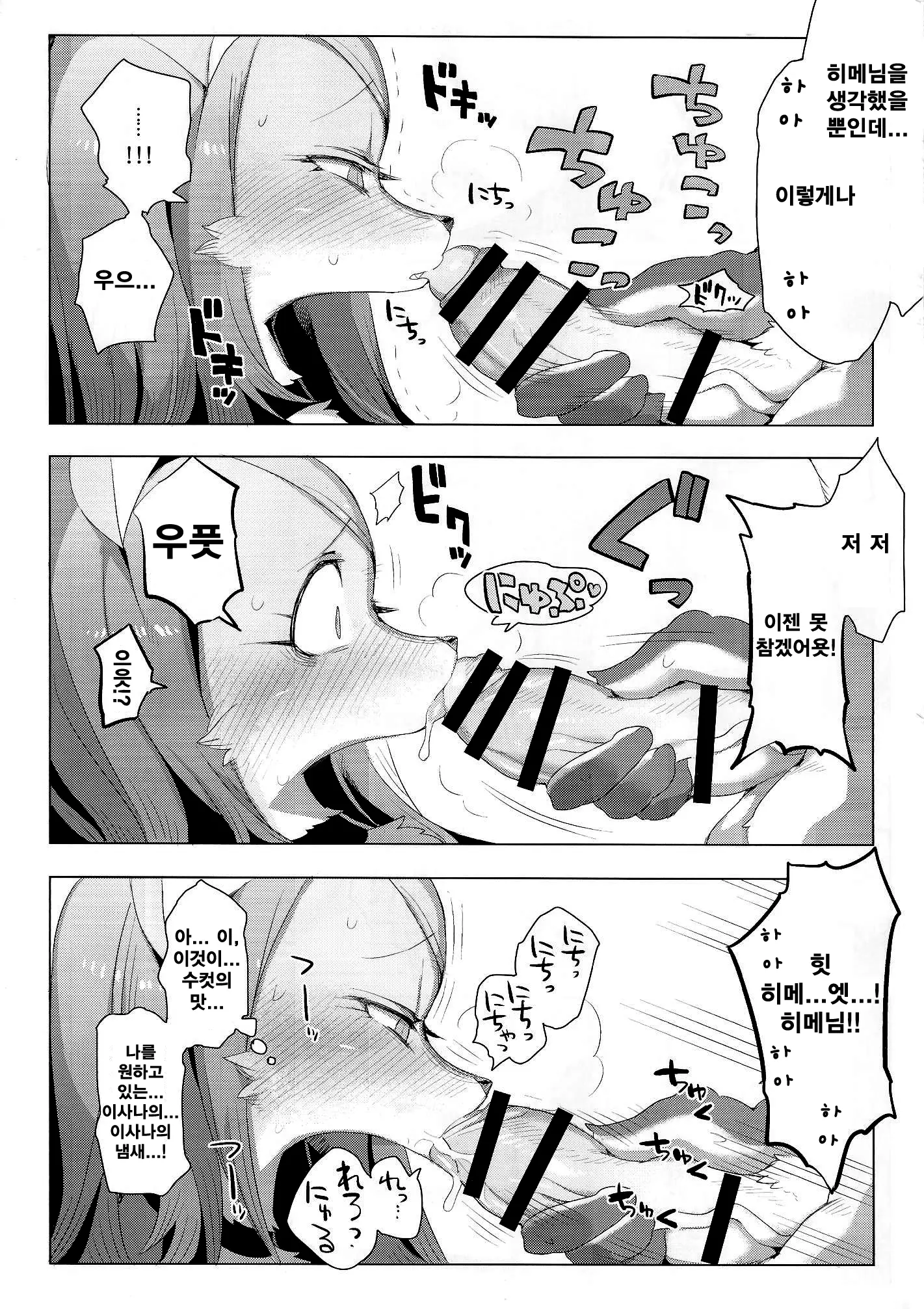 웹툰 이미지 13
