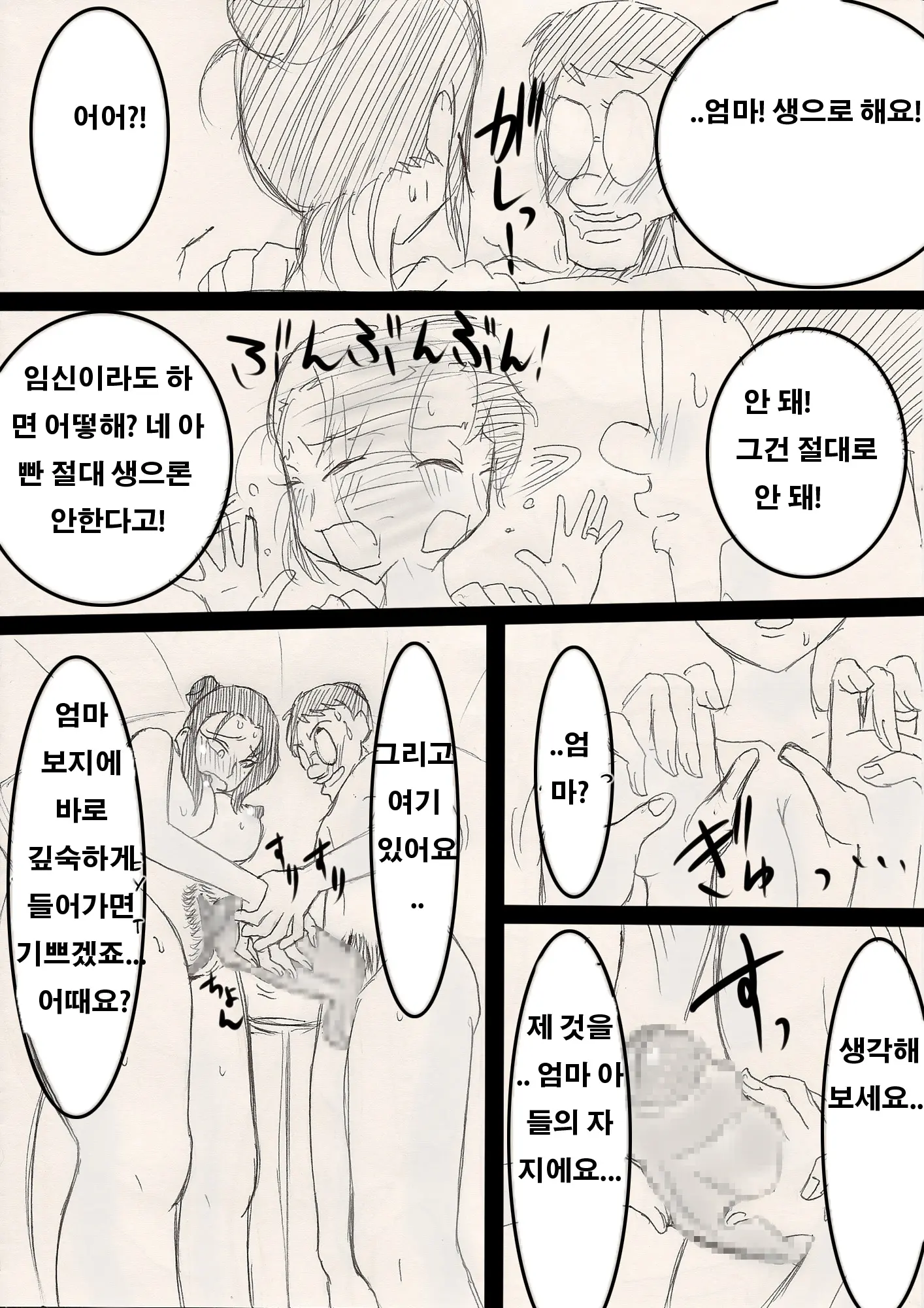 웹툰 이미지 33