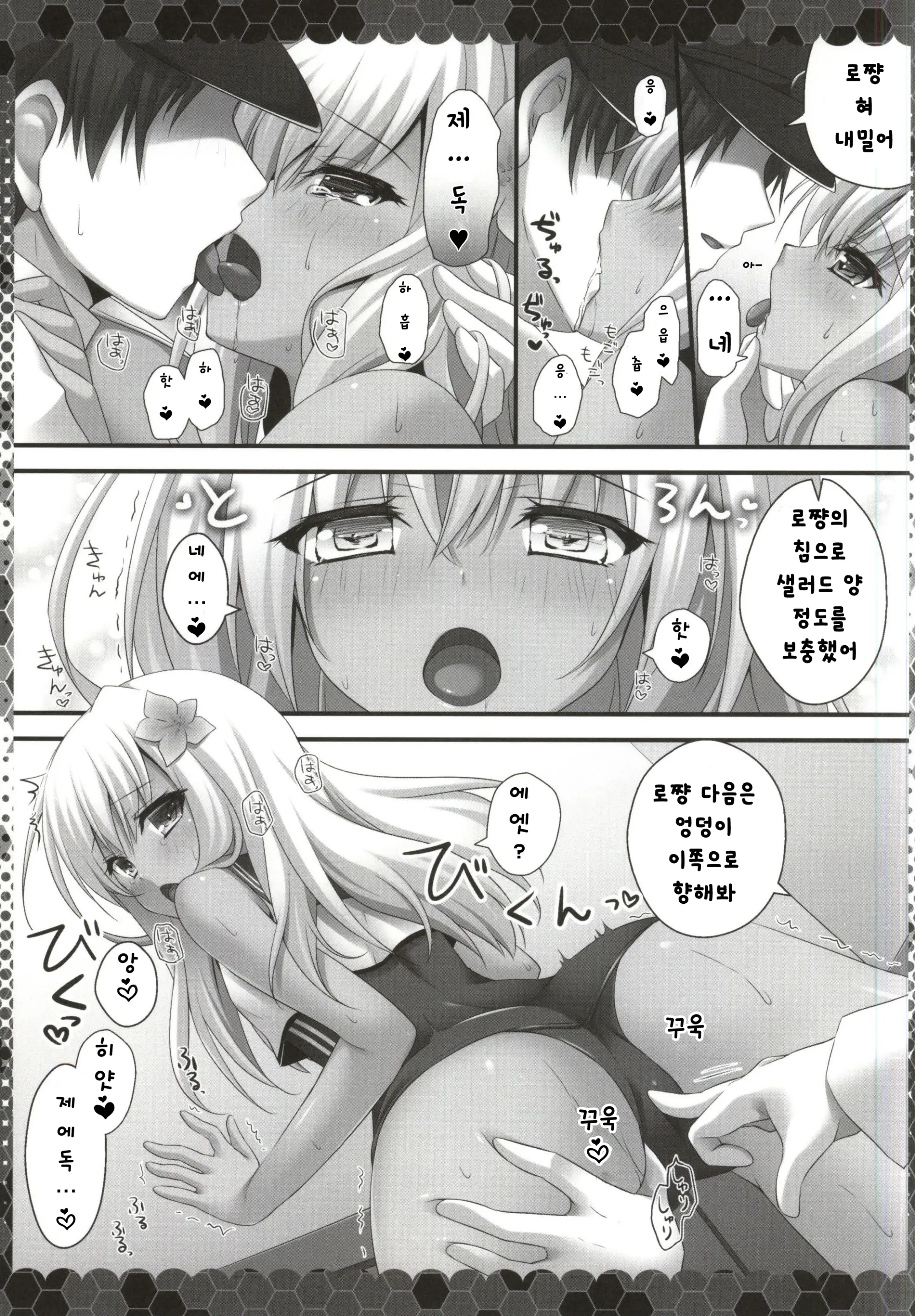 웹툰 이미지 3