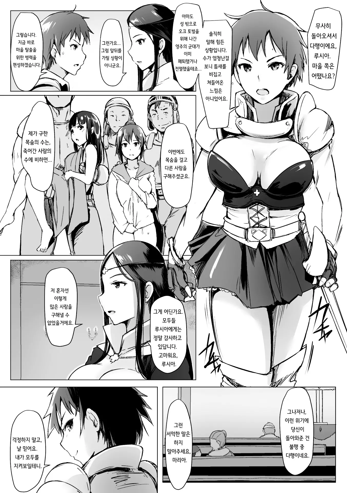웹툰 이미지 2