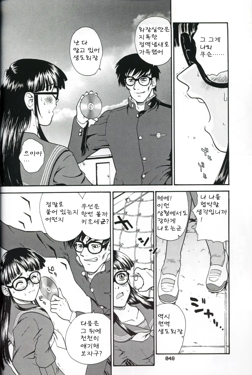 웹툰 이미지 164