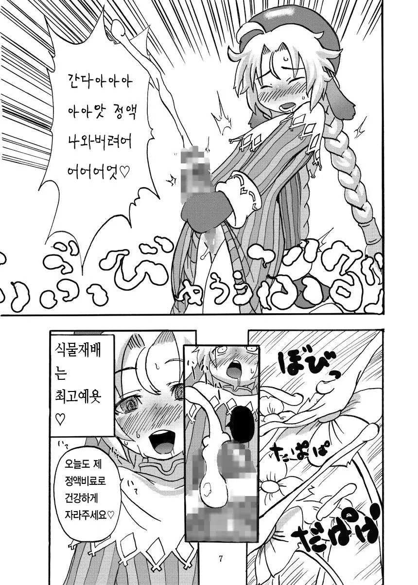 웹툰 이미지 5