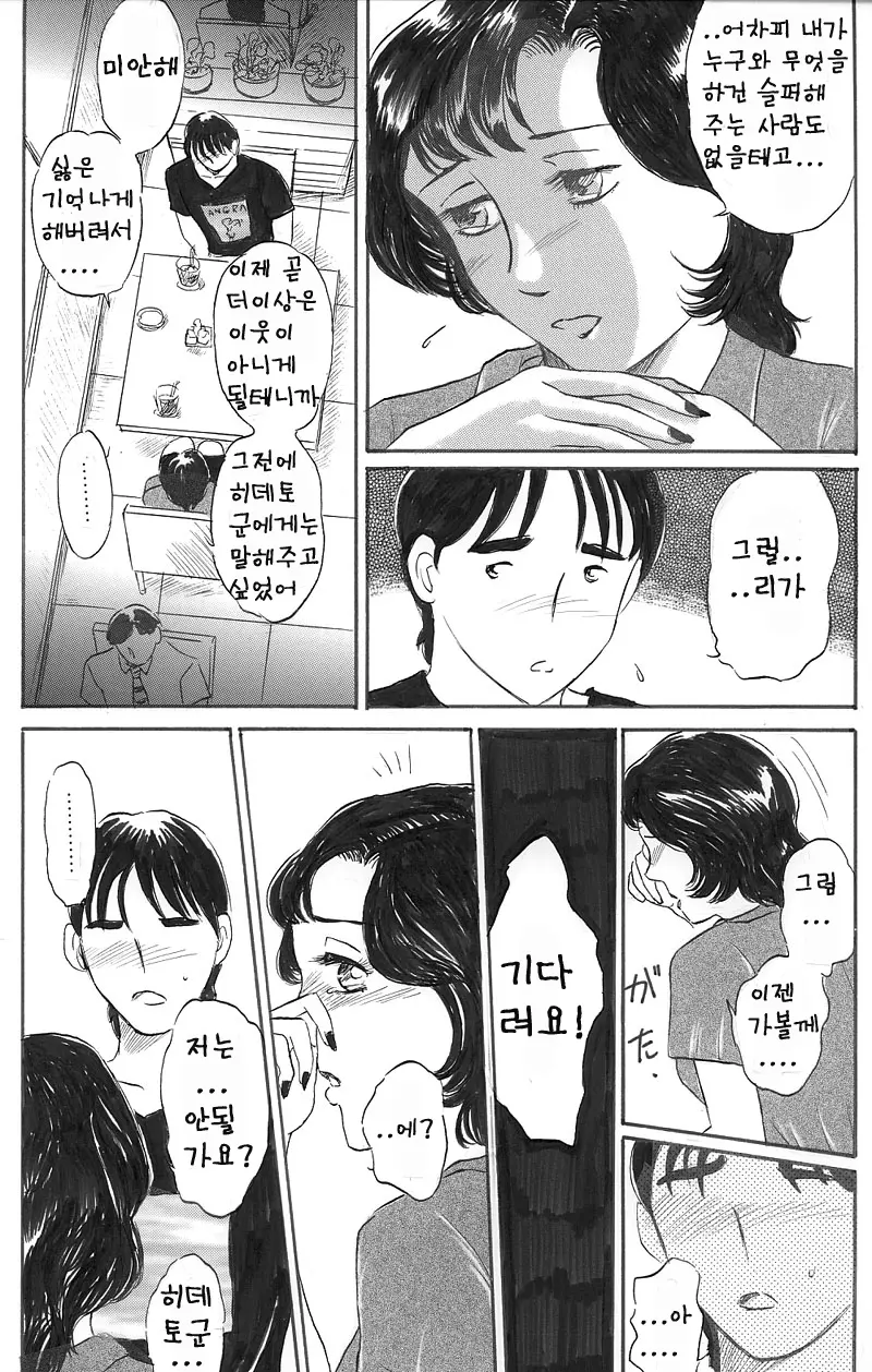 웹툰 이미지 392