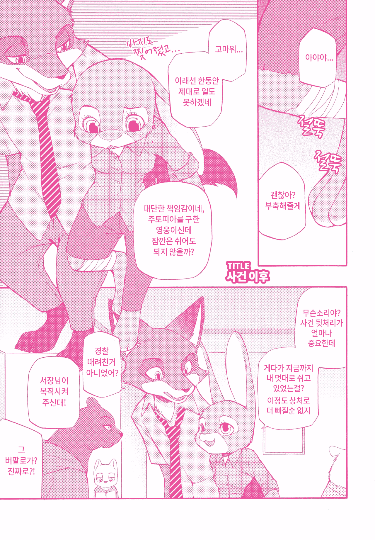 웹툰 이미지 3