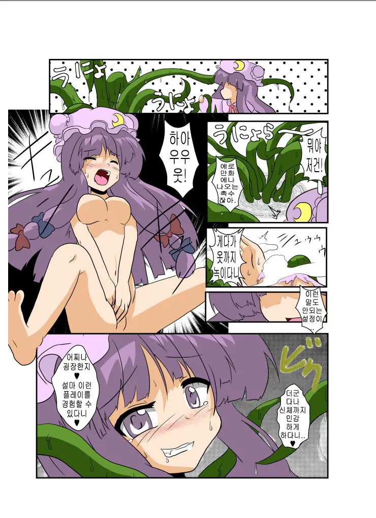 웹툰 이미지 6