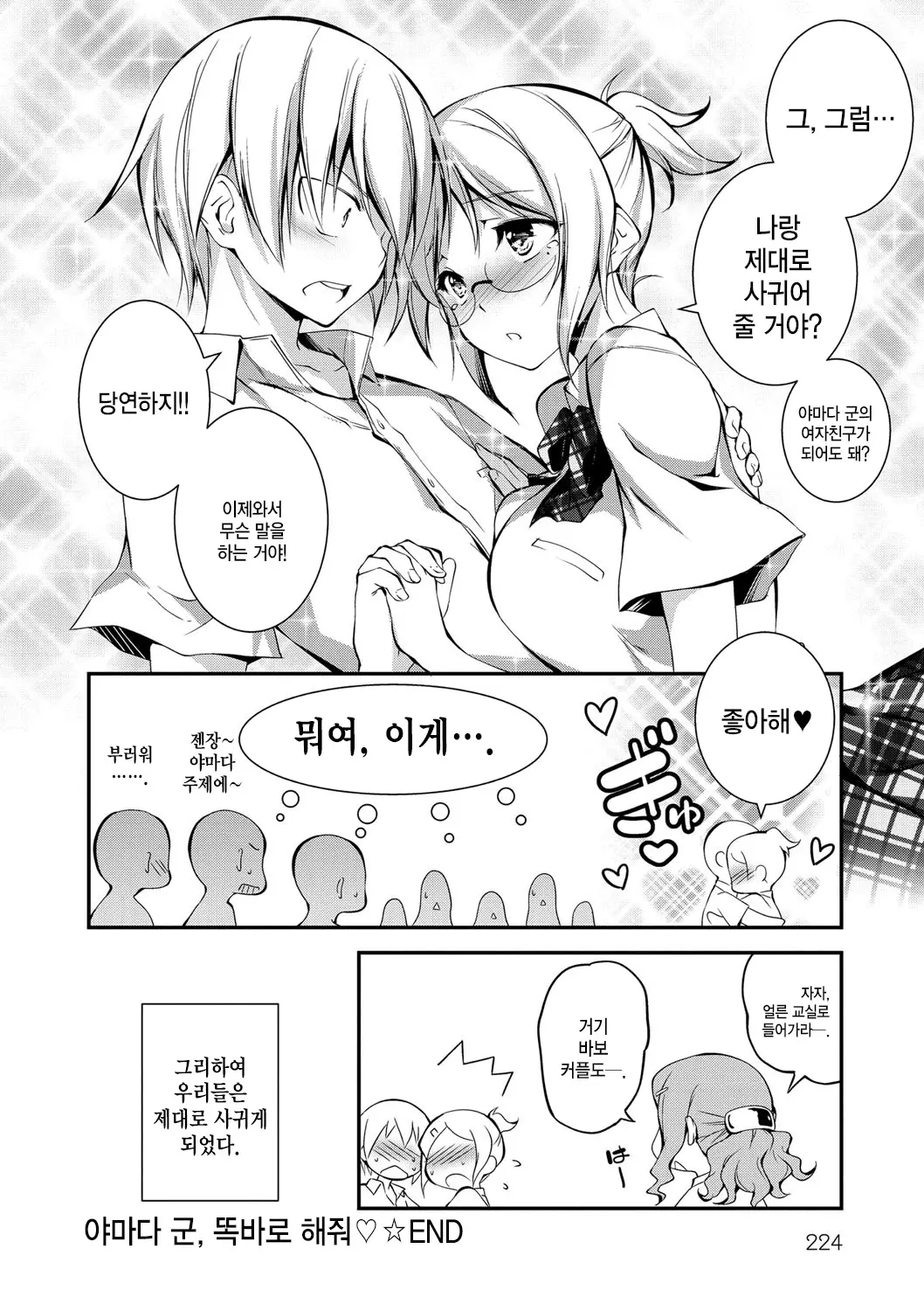 웹툰 이미지 222