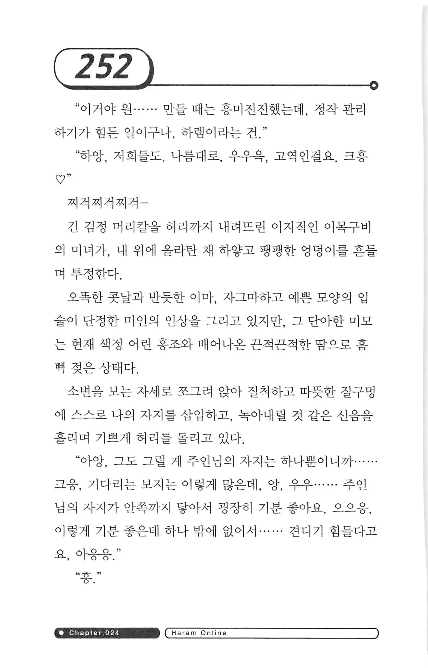 웹툰 이미지 255