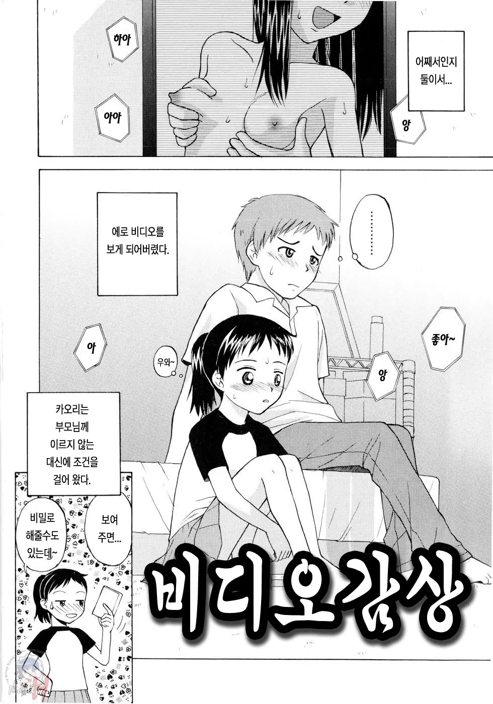 웹툰 이미지 184