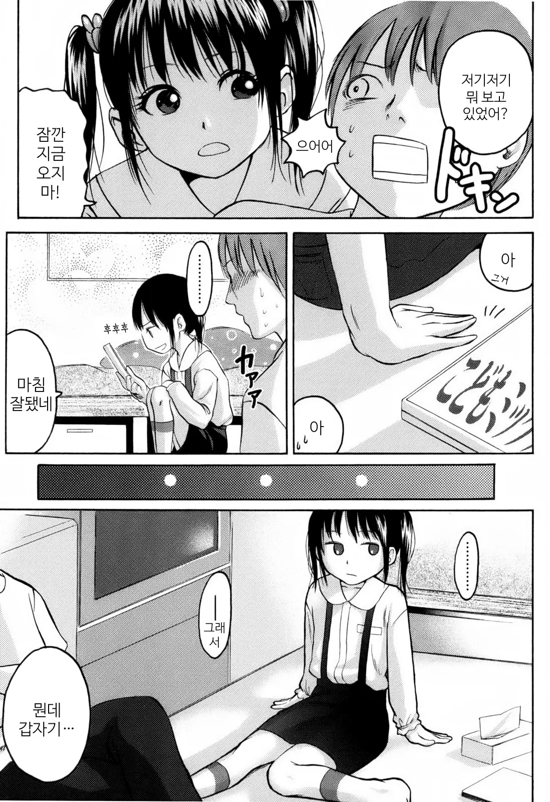 웹툰 이미지 137