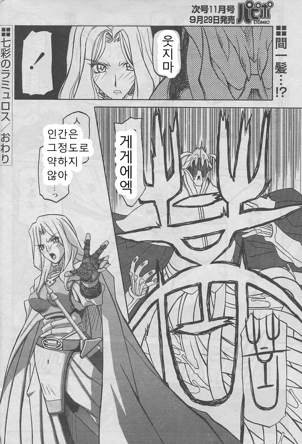 웹툰 이미지 320