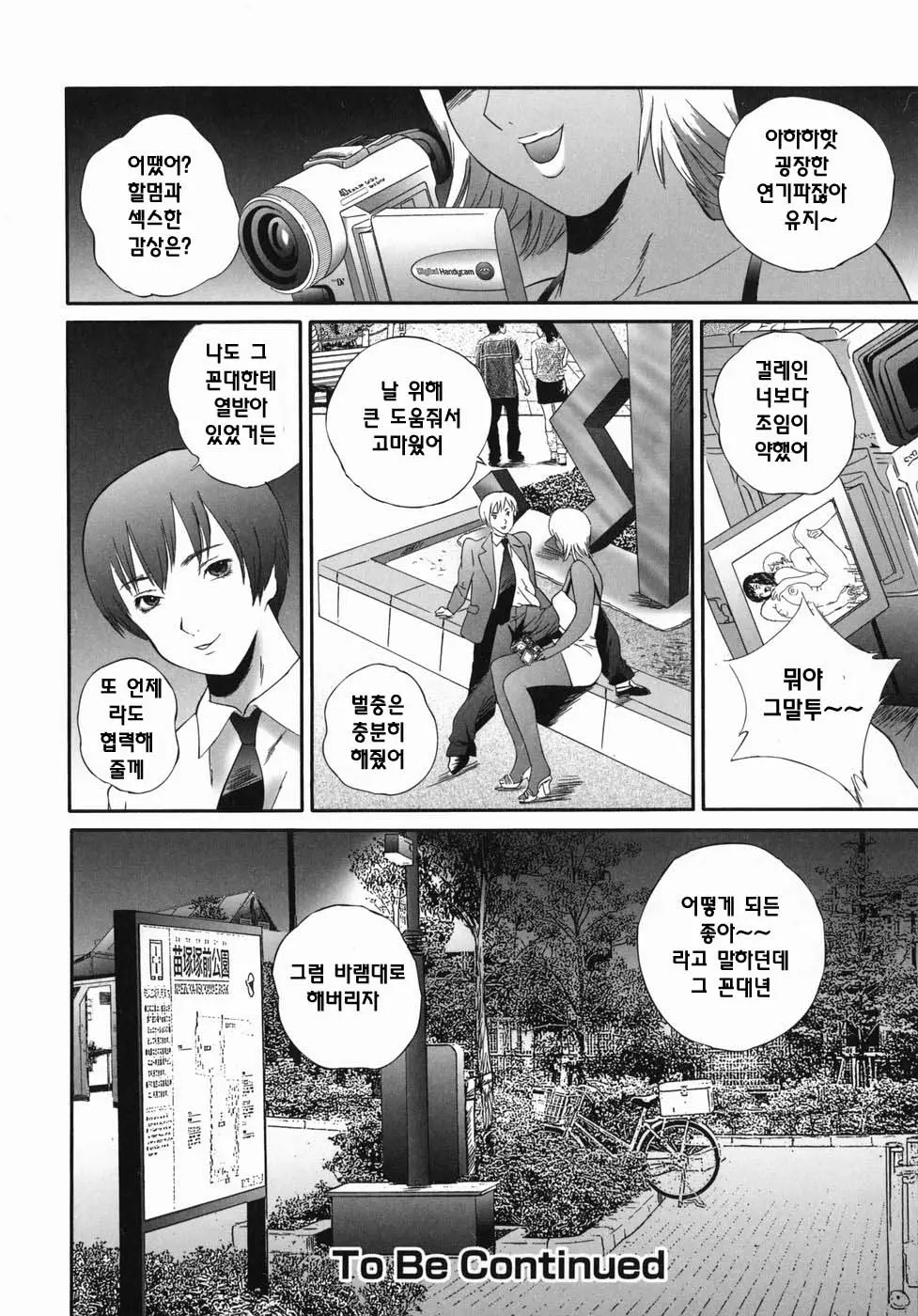 웹툰 이미지 69