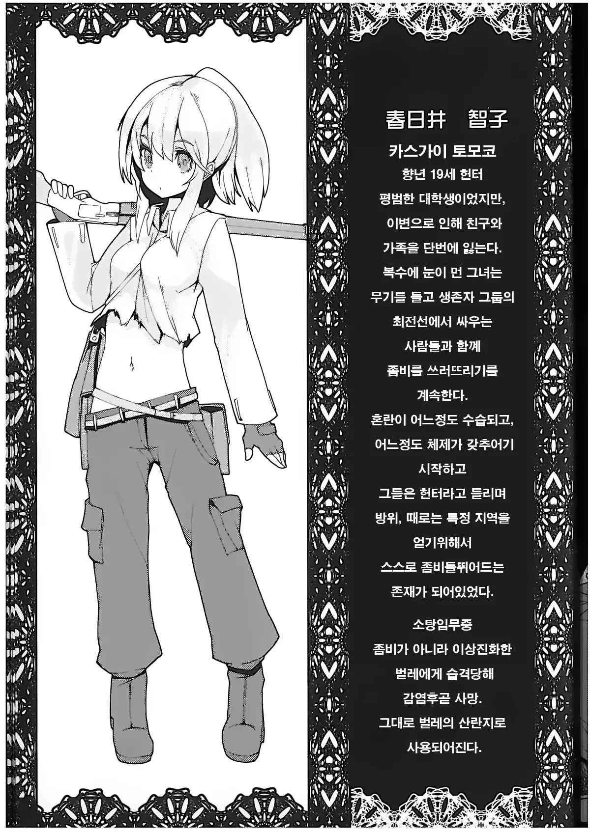 웹툰 이미지 9